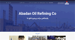 Desktop Screenshot of abadan-ref.ir